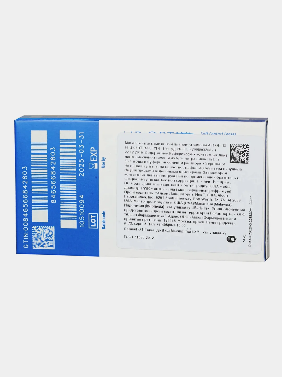 Контактные линзы Alcon AIR OPTIX plus HydraGlyde, 6 штук