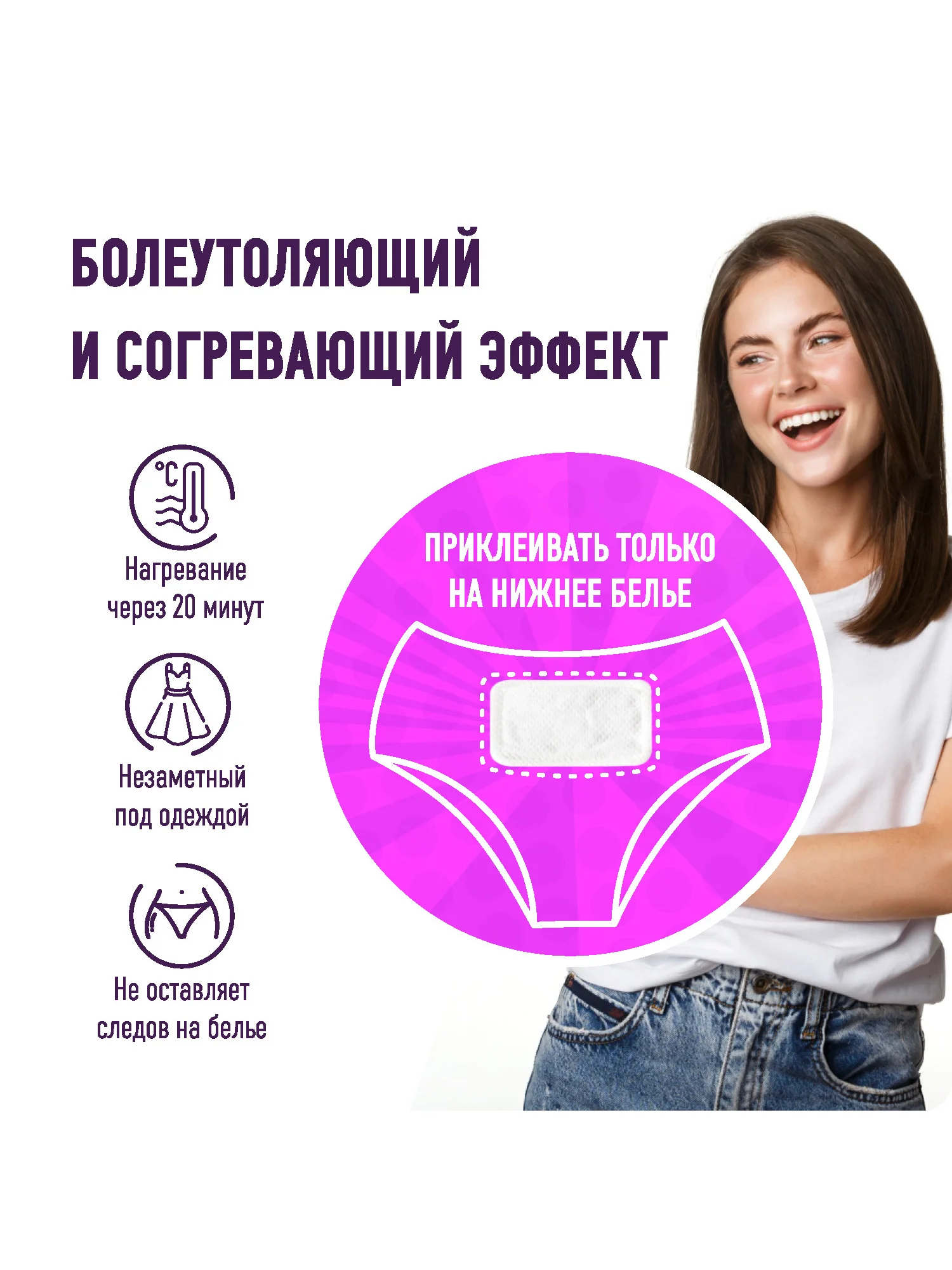 Термопластырь от менструальной боли FRAUPLAST 2 шт.