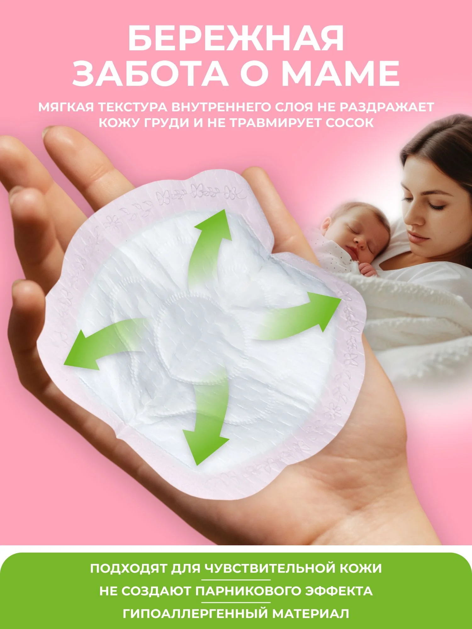 Прокладки для груди FRAU comfort day&night, 60 шт.