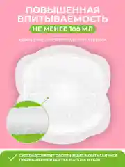 Прокладки для груди FRAU comfort day&night, 60 шт.