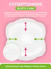 Прокладки для груди FRAU comfort day&night, 60 шт.