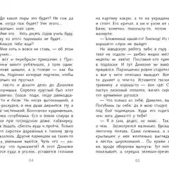 Малахитовая шкатулка П. Бажова. Школьная программа