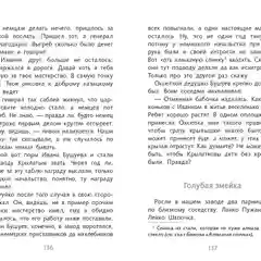 Малахитовая шкатулка П. Бажова. Школьная программа