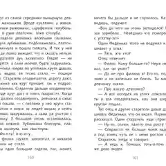 Малахитовая шкатулка П. Бажова. Школьная программа