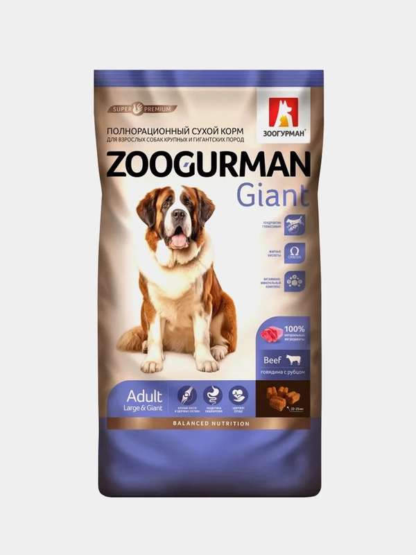 Сухой корм для собак крупных и гигантских пород Zoogurman Giant Говядина с рубцом, 12 кг