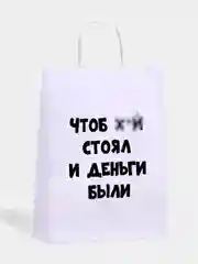 Золотой пакет подарочный с приколами, крафт, белый, 32 х 24 х 10,5 см