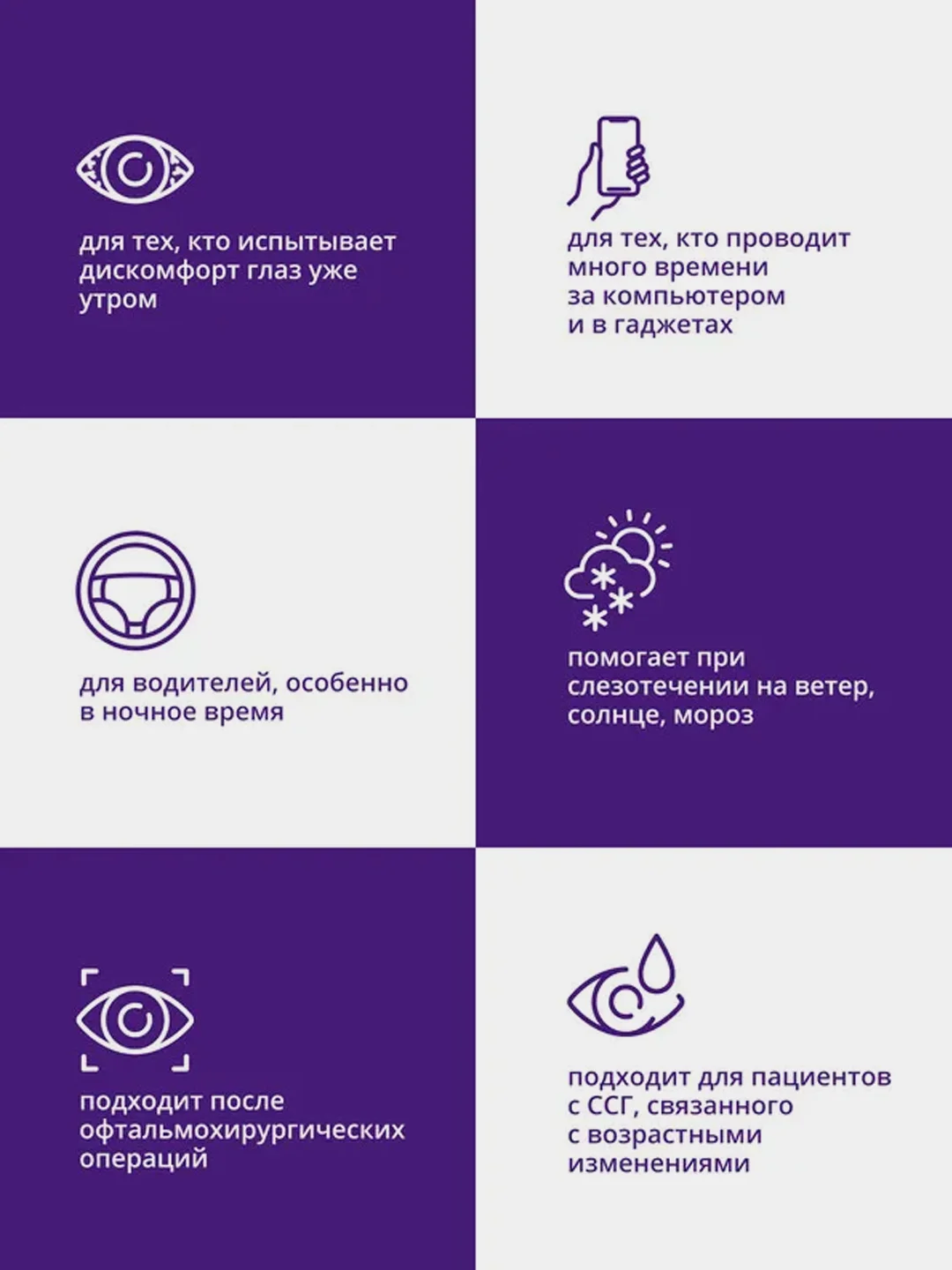 Увлажняющие капли для глаз Alcon Систейн Баланс, 10 мл