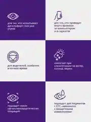 Увлажняющие капли для глаз Alcon Систейн Баланс, 10 мл