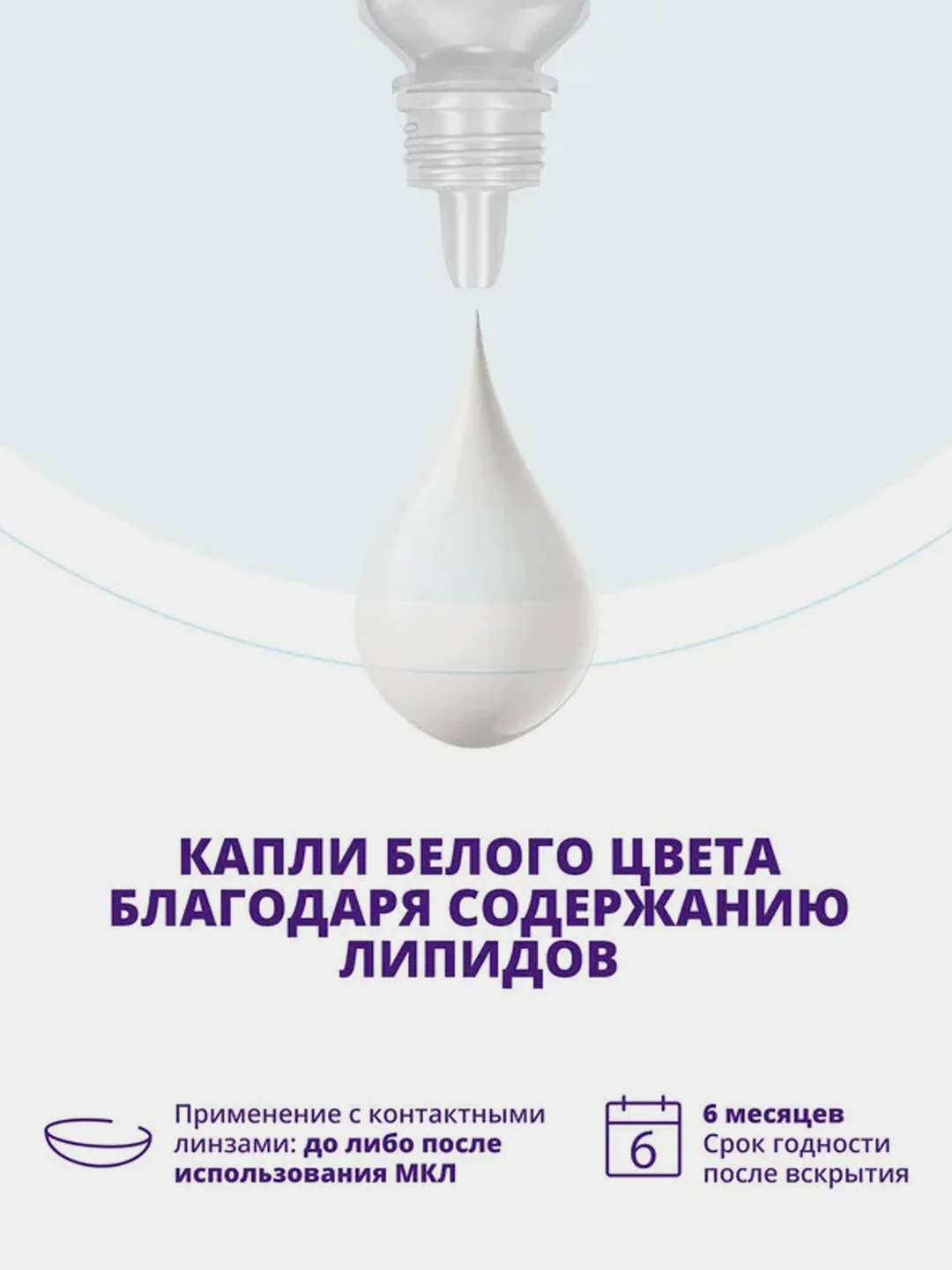 Увлажняющие капли для глаз Alcon Систейн Баланс, 10 мл