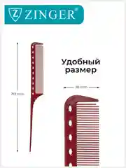 Расческа гребень (PS-352-S) для окрашивания, и выделения прядей, расческа для волос