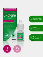 Увлажняющие капли для глаз Alcon Систейн Ультра, офтальмологическое средство, 3 мл