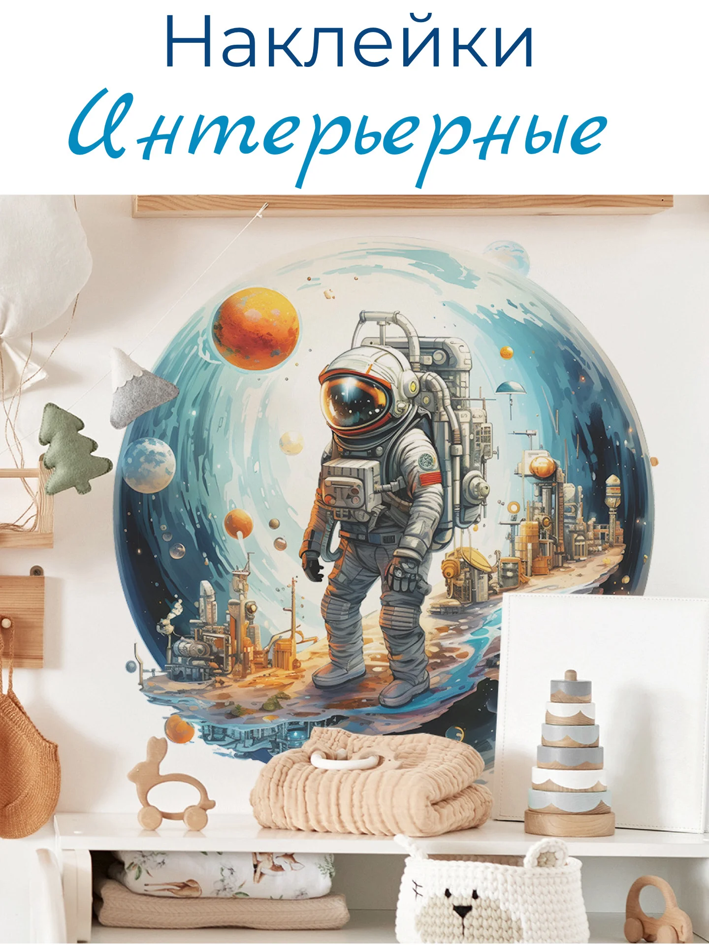 Синий интерьерные наклейки в детскую, декоративные, самоклеящиеся, на окна,стены, фотообои