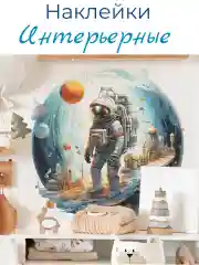 Синий интерьерные наклейки в детскую, декоративные, самоклеящиеся, на окна,стены, фотообои