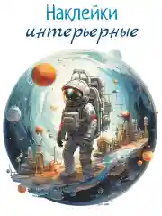 Синий интерьерные наклейки в детскую, декоративные, самоклеящиеся, на окна,стены, фотообои