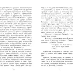 Отцы и дети И. Тургенев Школьная программа