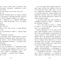 Отцы и дети И. Тургенев Школьная программа