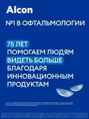 Контактные линзы Alcon Air Optix Night & Day Aqua, 3 штуки