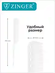 Расческа гребень (PS-352-S) для окрашивания, и выделения прядей, расческа для волос
