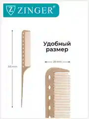 Расческа гребень (PS-352-S) для окрашивания, и выделения прядей, расческа для волос