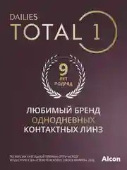 Контактные линзы Alcon DAILIES TOTAL1, 90 штук