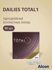 Контактные линзы Alcon DAILIES TOTAL1, 90 штук