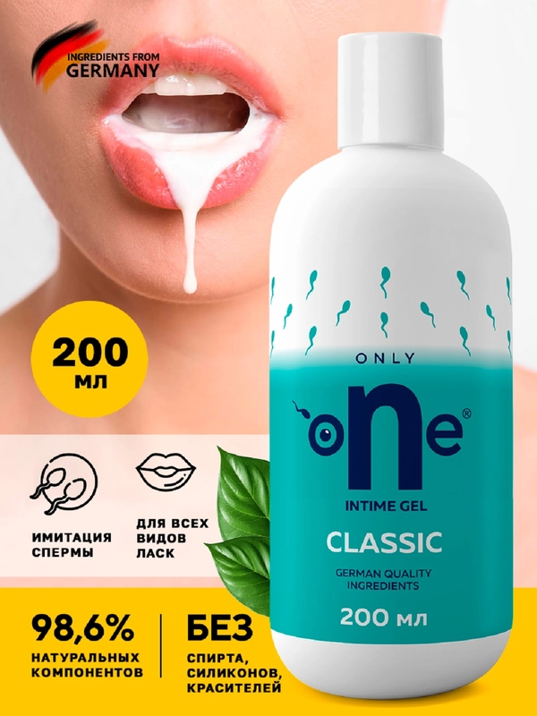 Смазка интимная, имитация спермы, лубрикант на водной основе, съедобный, ONLY ONE, 200 мл