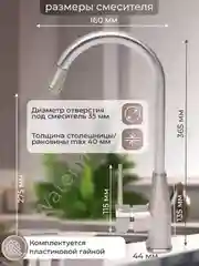 Хром смеситель для кухни WaMix хром с высоким поворотным изливом однорычажный (WM240318-5)