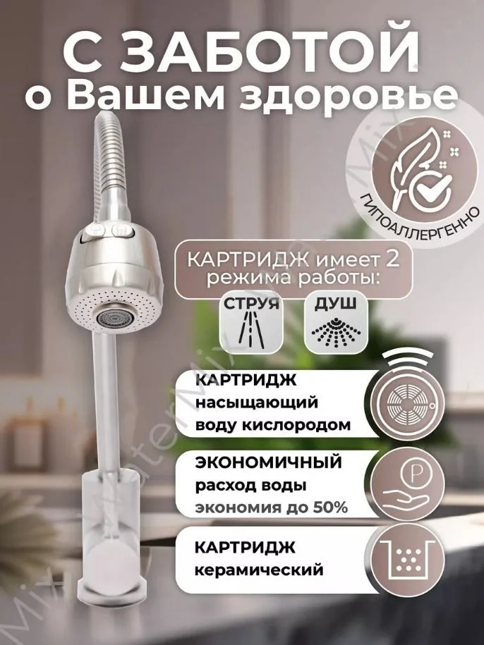 Хром смеситель для кухни WaMix с гибким высоким поворотным изливом однорычажный (WM240318-3)