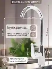 Хром смеситель для кухни WaMix хром с высоким поворотным изливом однорычажный (WM240318-1)