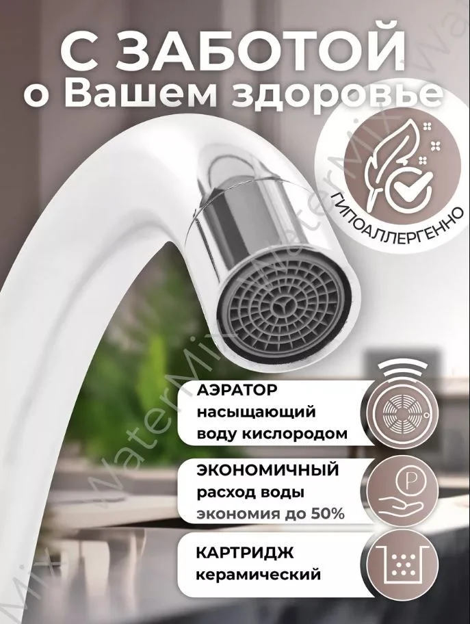 Хром смеситель для кухни WaMix хром с высоким поворотным изливом однорычажный (WM240318-1)