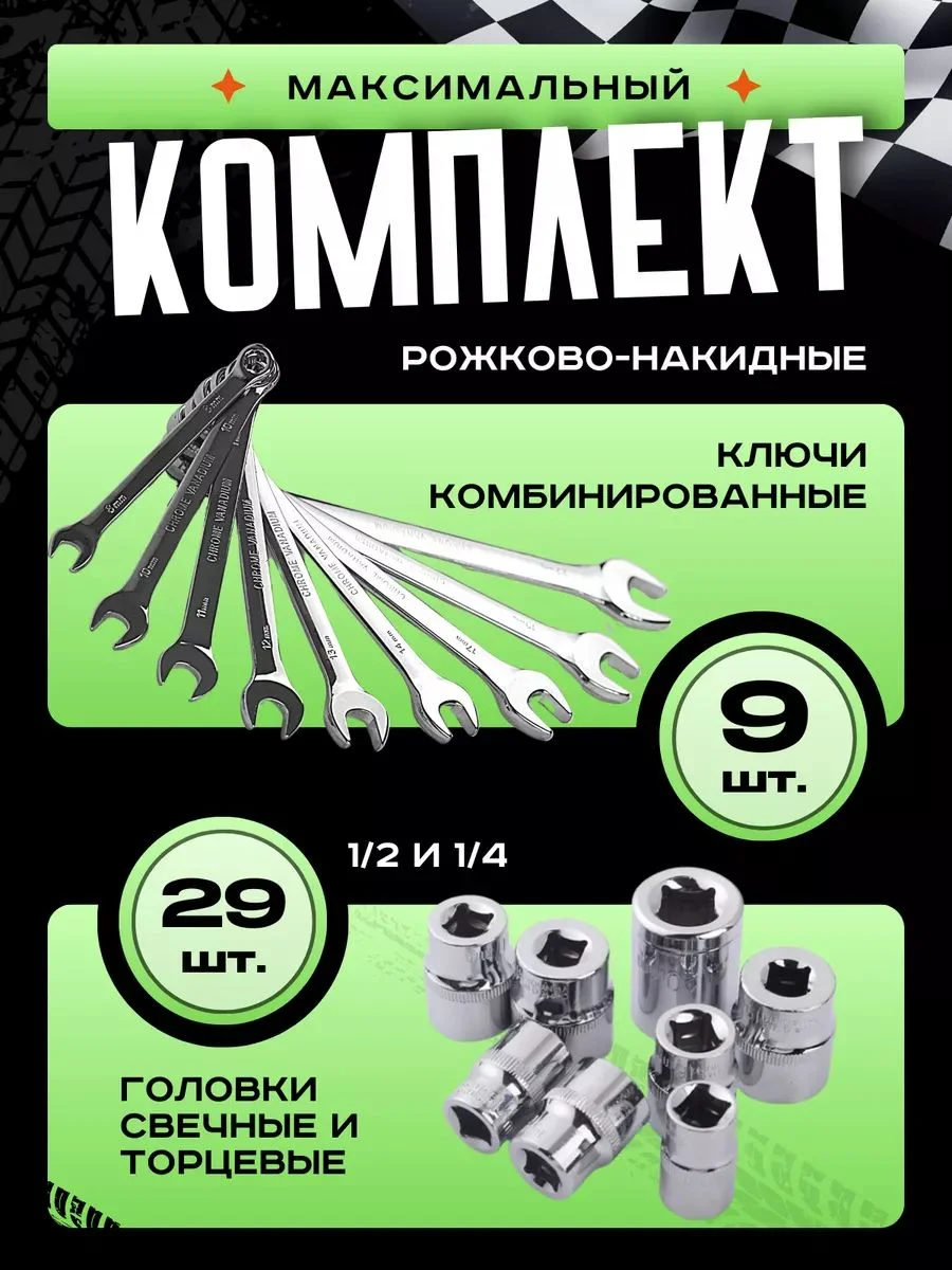 Хром набор инструментов универсальный ТехноТулс (TT240628-1) (82 шт.)