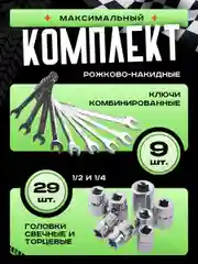 Хром набор инструментов универсальный ТехноТулс (TT240628-1) (82 шт.)