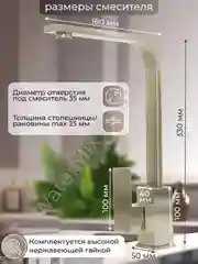 Хром смеситель для кухни WaMix хром с высоким поворотным изливом однорычажный (WM240318-2)