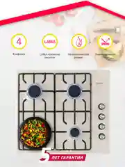 Газовая варочная панель Simfer H60Q40R471 (решётки LAMA, автоподжиг, бежевая)