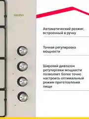 Газовая варочная панель Simfer H60Q40R471 (решётки LAMA, автоподжиг, бежевая)