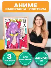 Желтый раскраска большая 40х50 см. Постеры для интерьера 3 шт в коробке. Проф-Пресс