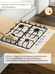 Газовая варочная панель Simfer H60Q40R471 (решётки LAMA, автоподжиг, бежевая)