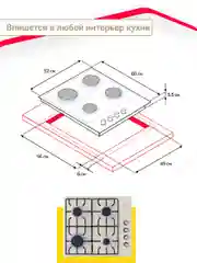 Газовая варочная панель Simfer H60Q40R471 (решётки LAMA, автоподжиг, бежевая)
