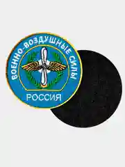 Нашивка шеврон на одежду Военно-воздушные силы РФ, на липучке