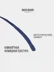 Подводка для глаз Belor Design Pro ink, тон 3 - синяя, 3.5 г