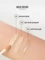 Консилер Belor Design Soft Focus, жидкий, тон 103 - нейтральный, 7 г
