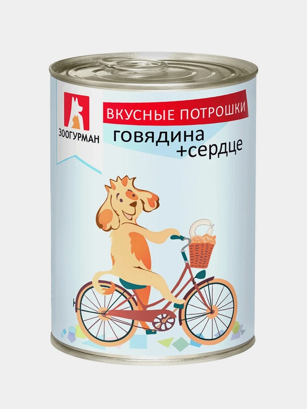 Влажный корм для собак Зоогурман Вкусные потрошки, говядина, сердце, 350 г