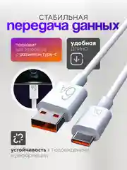 Кабель USB Type-C 6А, для Android с быстрой зарядкой, 2 метра, для смартфона
