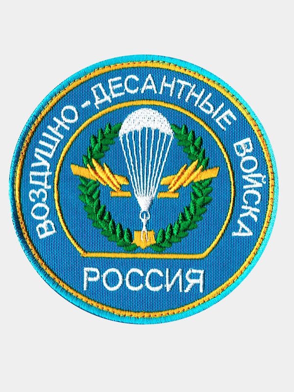 Нашивка шеврон на одежду Воздушно-десантные войска, на липучке