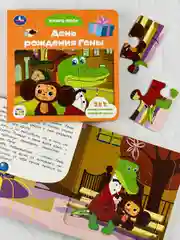 Книжка с пазлами для малышей Чебурашка крокодил Гена мульт