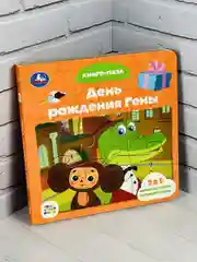 Книжка с пазлами для малышей Чебурашка крокодил Гена мульт