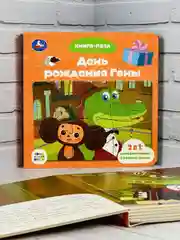 Книжка с пазлами для малышей Чебурашка крокодил Гена мульт