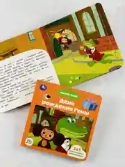 Книжка с пазлами для малышей Чебурашка крокодил Гена мульт