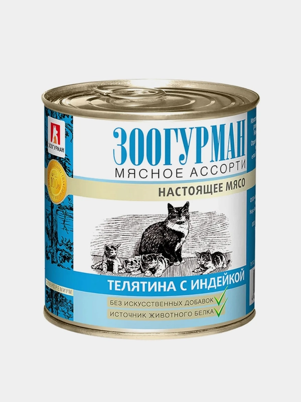 Влажный корм для кошек ЗООГУРМАН Телятина с индейкой, 250г
