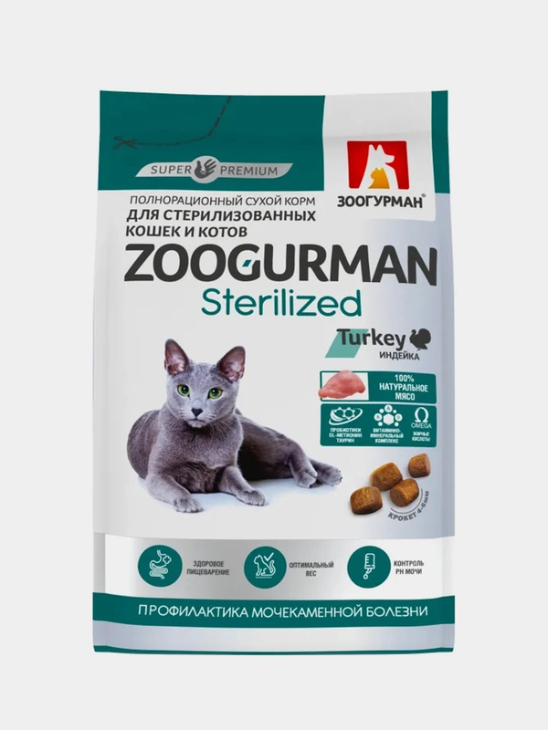 Полнорационный сухой корм для кошек ЗООГУРМАН Sterilized, Индейка, 350г